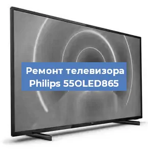 Замена HDMI на телевизоре Philips 55OLED865 в Челябинске